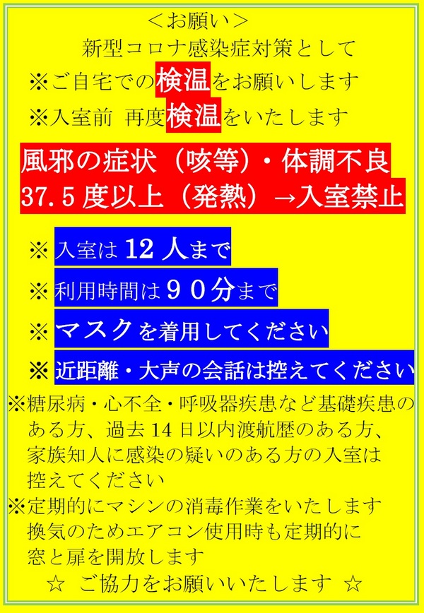 クラブの入会 更新方法について ごうどスポーツクラブ